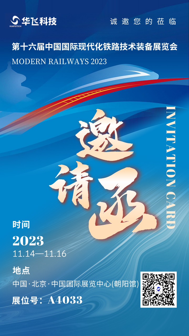 活動(dòng)宣傳紅藍(lán)搭配漸變肌理質(zhì)感邀請(qǐng)函__2023-10-24+09_47_50.png